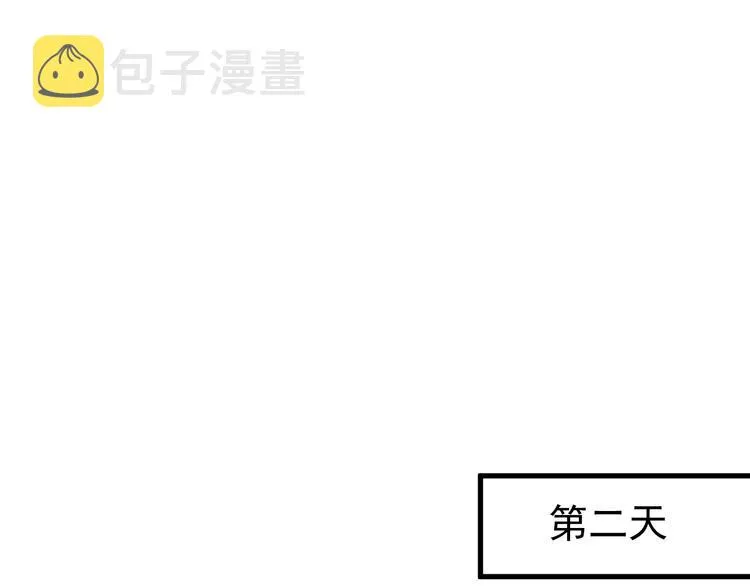 第34话 林佑机智的被困生活 第75页