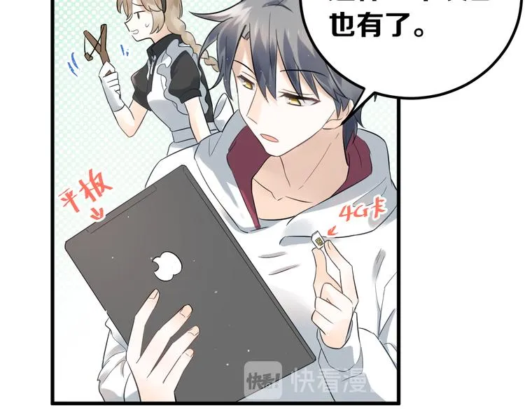 第34话 林佑机智的被困生活 第79页