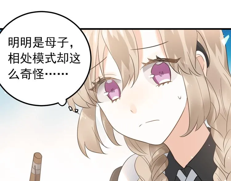 第34话 林佑机智的被困生活 第81页