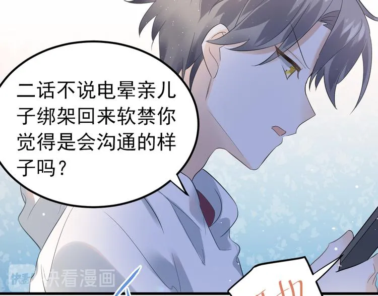 第34话 林佑机智的被困生活 第89页