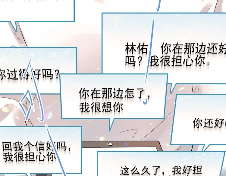 第34话 林佑机智的被困生活 第92页