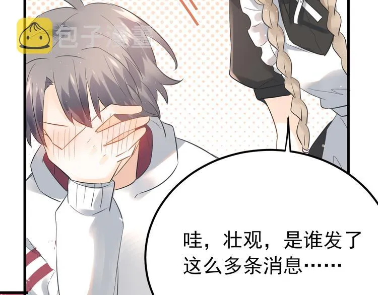第34话 林佑机智的被困生活 第94页