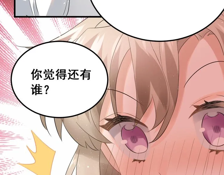 第34话 林佑机智的被困生活 第95页