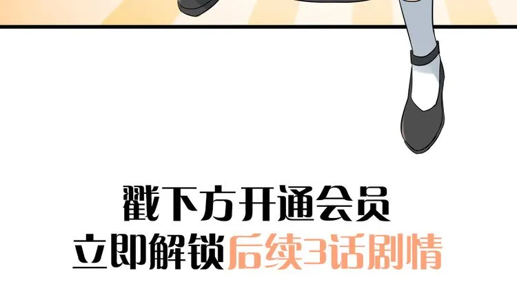 第34话 林佑机智的被困生活 第102页