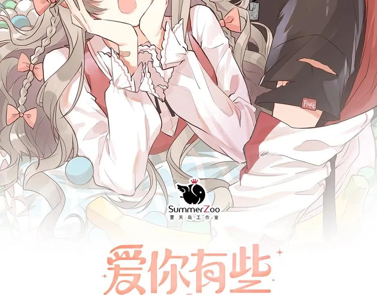 第33话 少爷！我来了！ 第2页