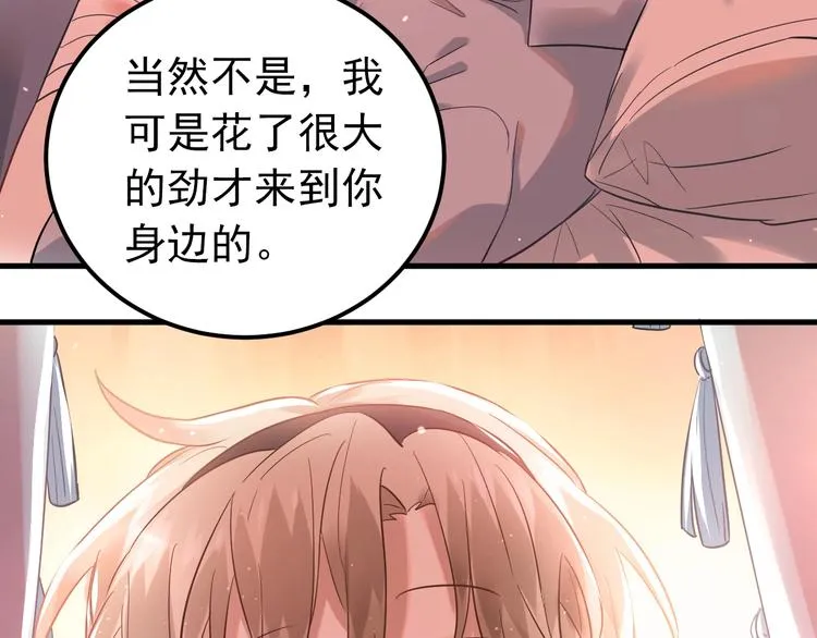 第33话 少爷！我来了！ 第5页