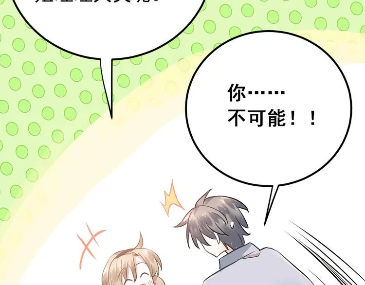 第33话 少爷！我来了！ 第8页