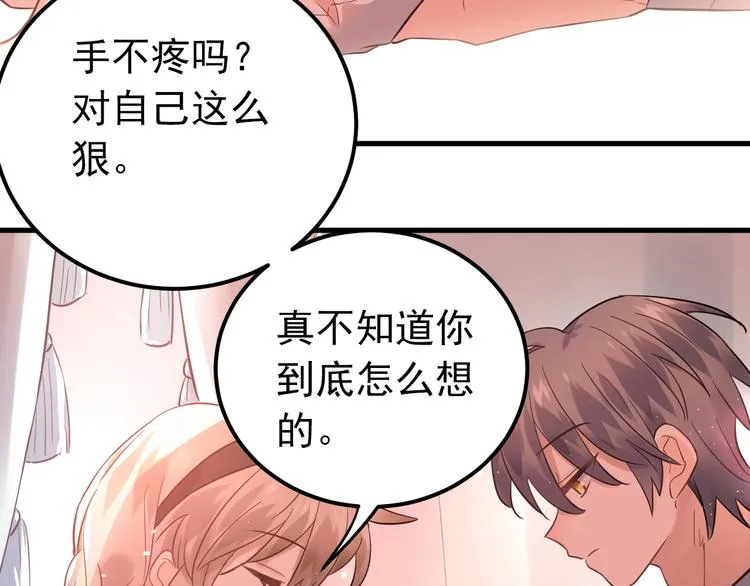 第33话 少爷！我来了！ 第10页