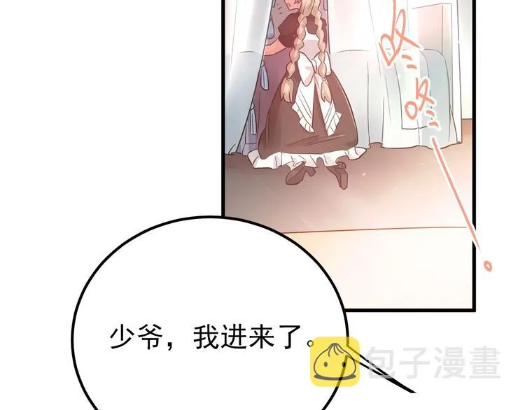 第33话 少爷！我来了！ 第13页