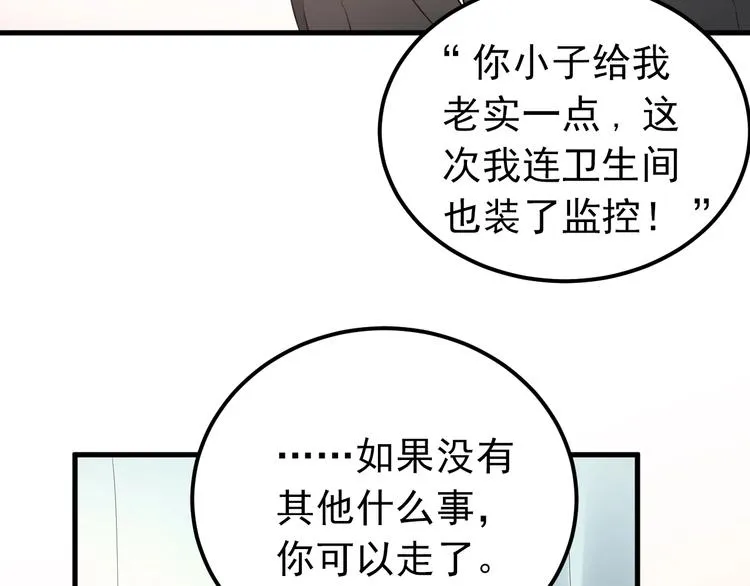 第33话 少爷！我来了！ 第20页