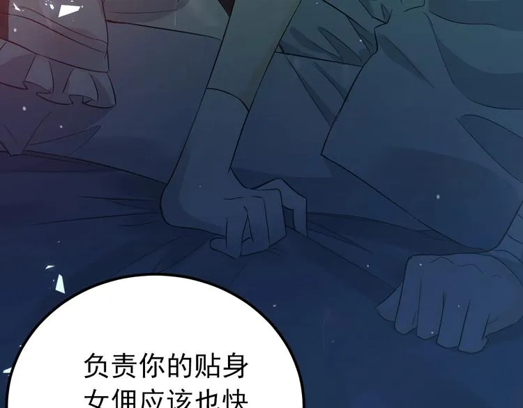 第33话 少爷！我来了！ 第25页