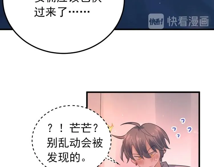 第33话 少爷！我来了！ 第26页