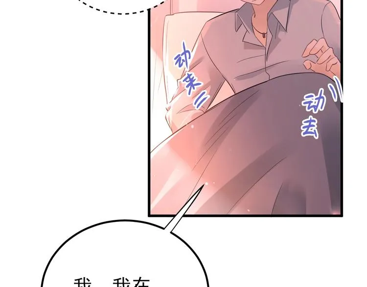 第33话 少爷！我来了！ 第27页