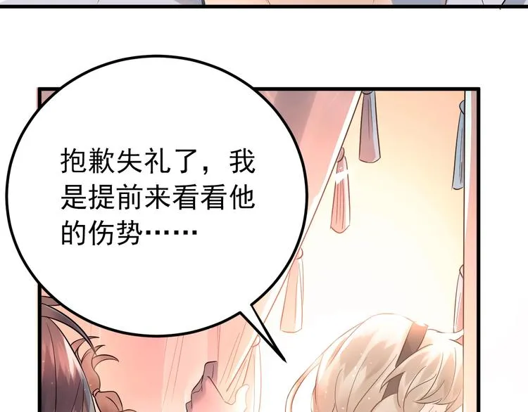 第33话 少爷！我来了！ 第29页