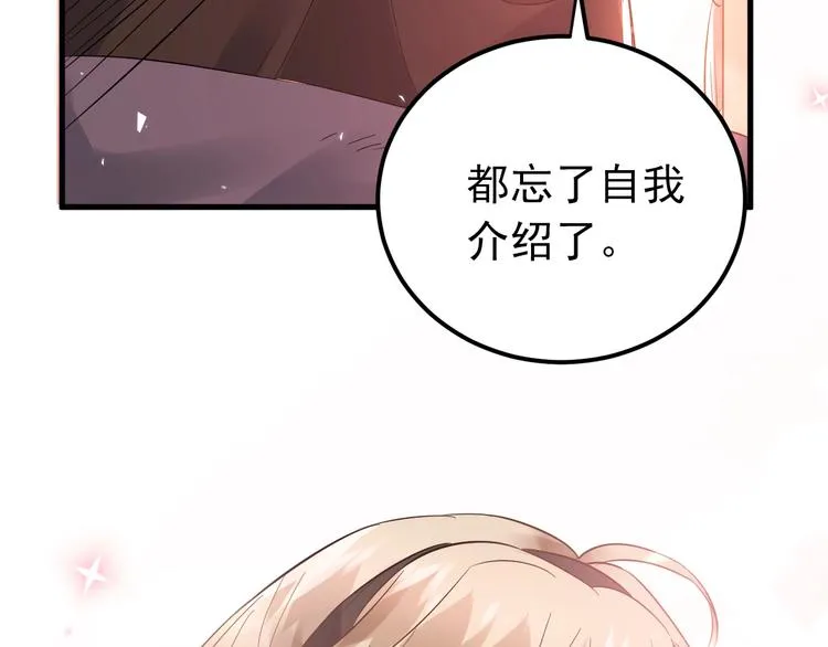 第33话 少爷！我来了！ 第31页