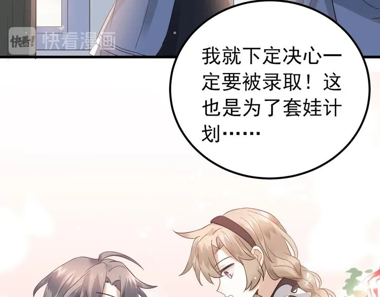 第33话 少爷！我来了！ 第36页