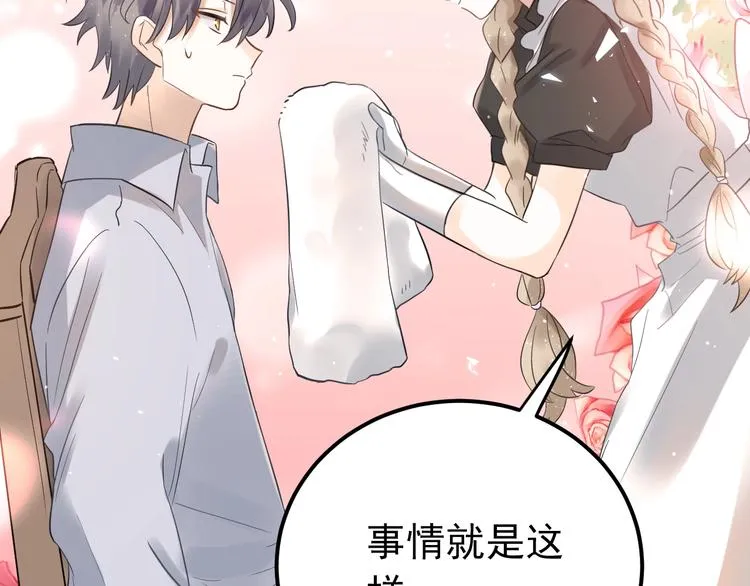 第33话 少爷！我来了！ 第37页