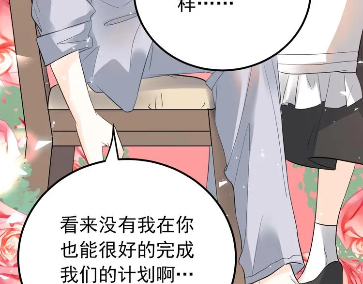 第33话 少爷！我来了！ 第38页