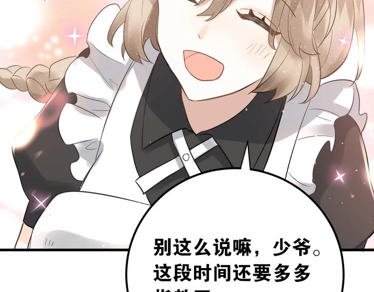 第33话 少爷！我来了！ 第40页