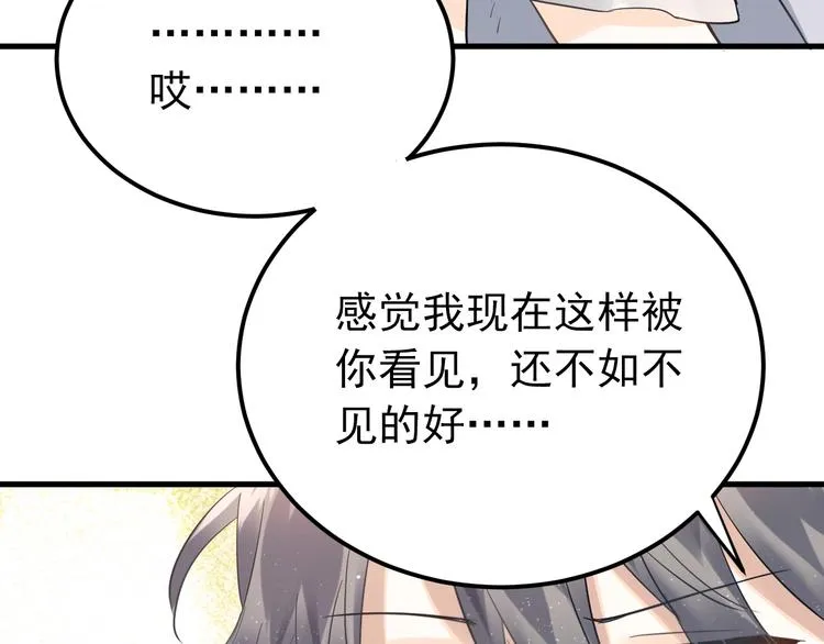 第33话 少爷！我来了！ 第45页