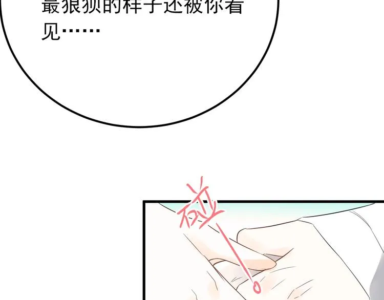 第33话 少爷！我来了！ 第47页