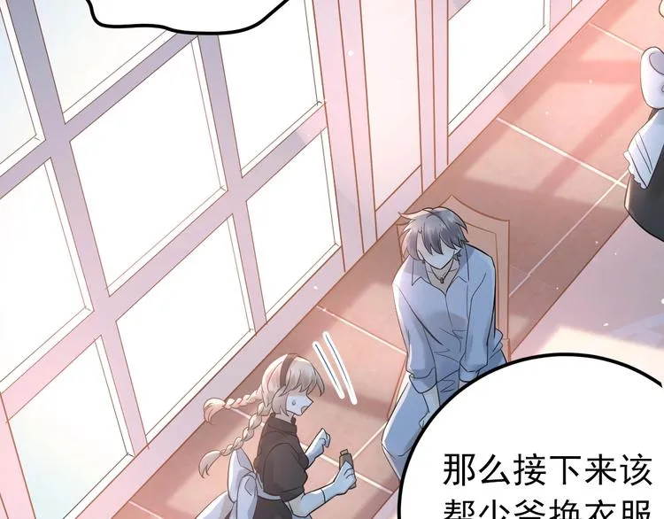第33话 少爷！我来了！ 第54页