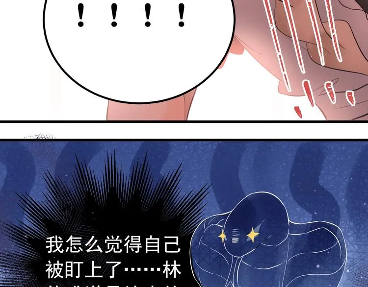 第33话 少爷！我来了！ 第60页