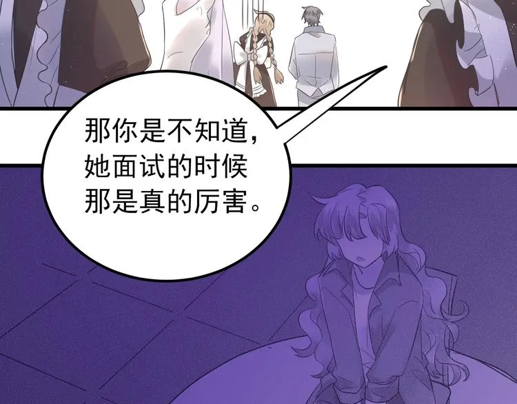 第33话 少爷！我来了！ 第66页