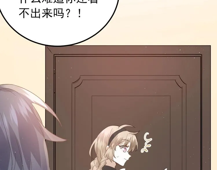 第33话 少爷！我来了！ 第74页
