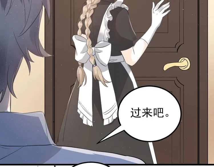 第33话 少爷！我来了！ 第75页
