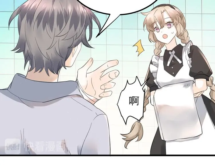 第33话 少爷！我来了！ 第79页