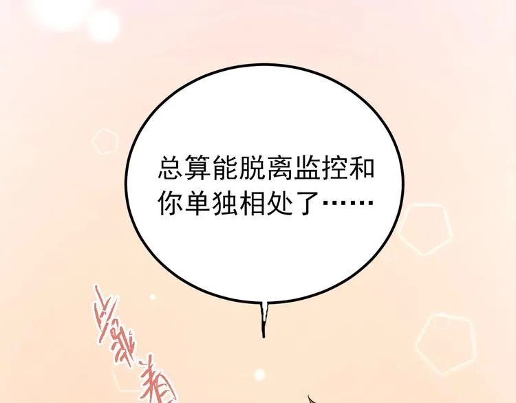 第33话 少爷！我来了！ 第82页