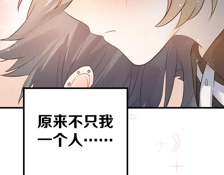 第33话 少爷！我来了！ 第87页