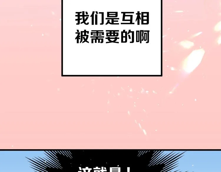 第33话 少爷！我来了！ 第90页
