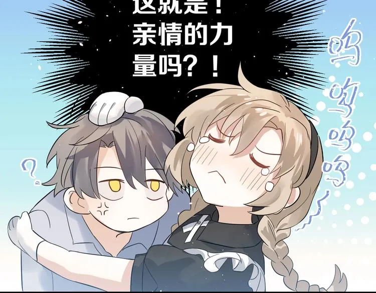 第33话 少爷！我来了！ 第91页