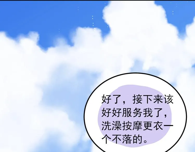 第33话 少爷！我来了！ 第92页