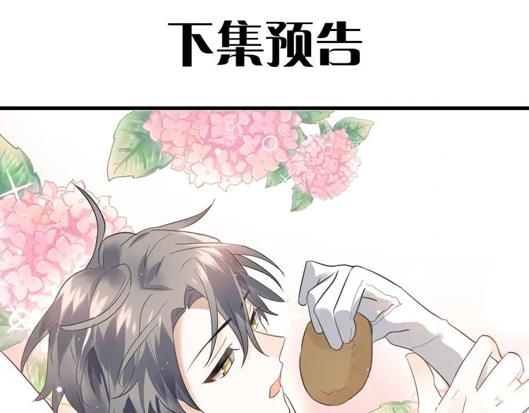 第33话 少爷！我来了！ 第95页