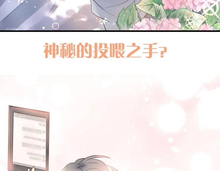 第33话 少爷！我来了！ 第97页