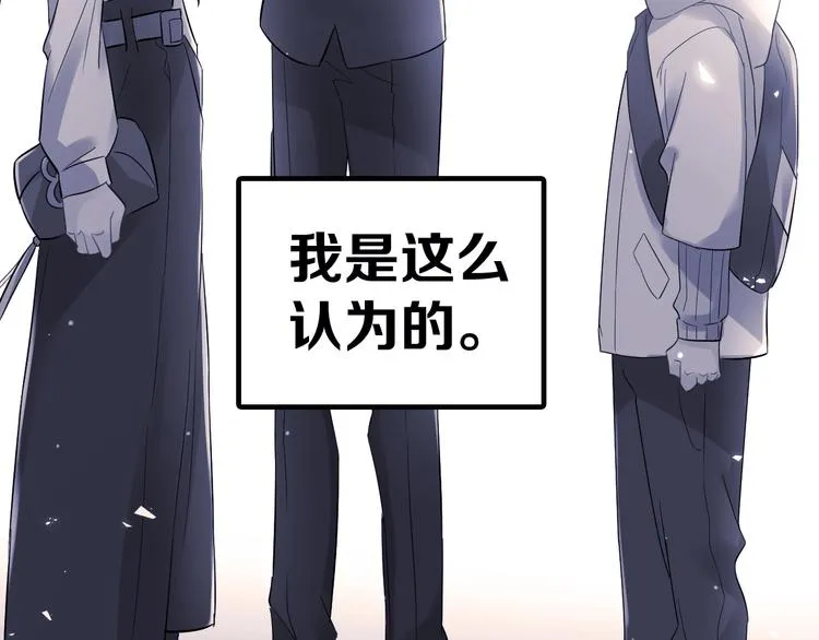 第32话 想见你！ 第2页