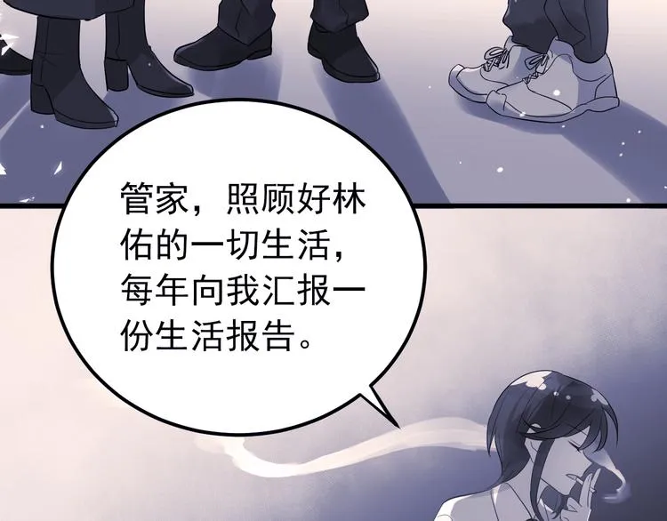 第32话 想见你！ 第3页