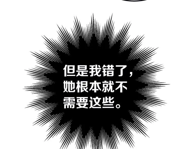 第32话 想见你！ 第5页