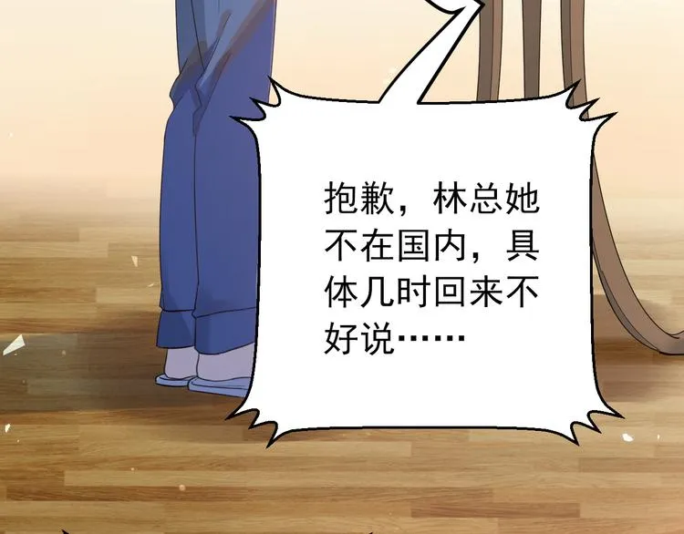 第32话 想见你！ 第11页