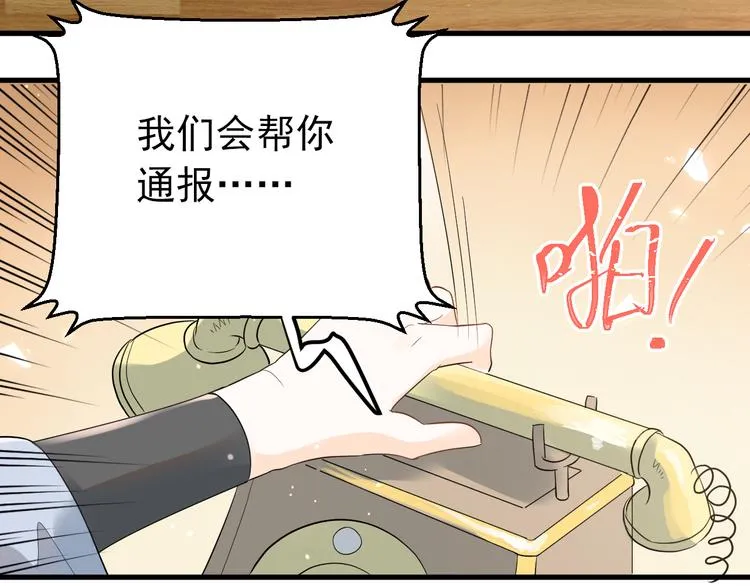 第32话 想见你！ 第12页