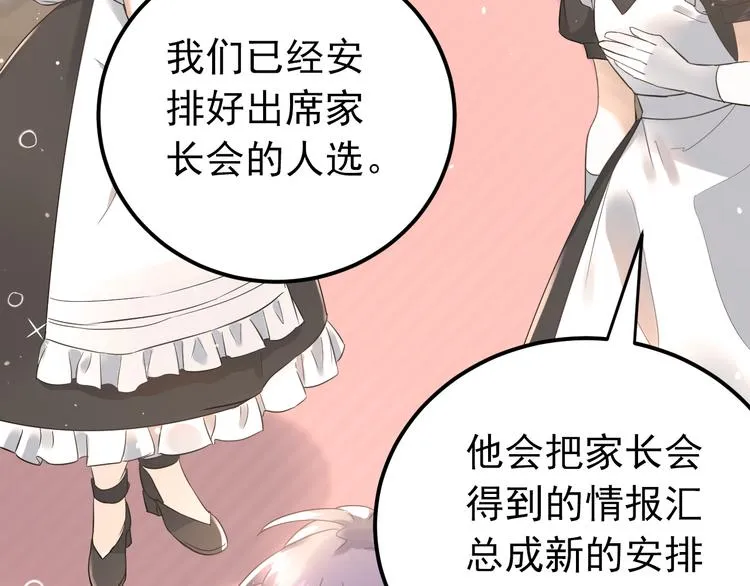 第32话 想见你！ 第14页
