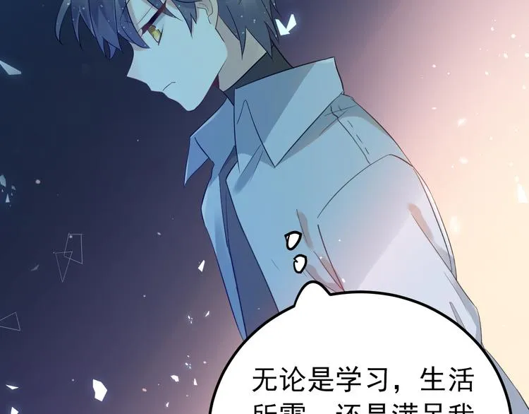 第32话 想见你！ 第17页