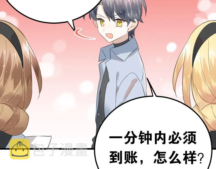 第32话 想见你！ 第19页