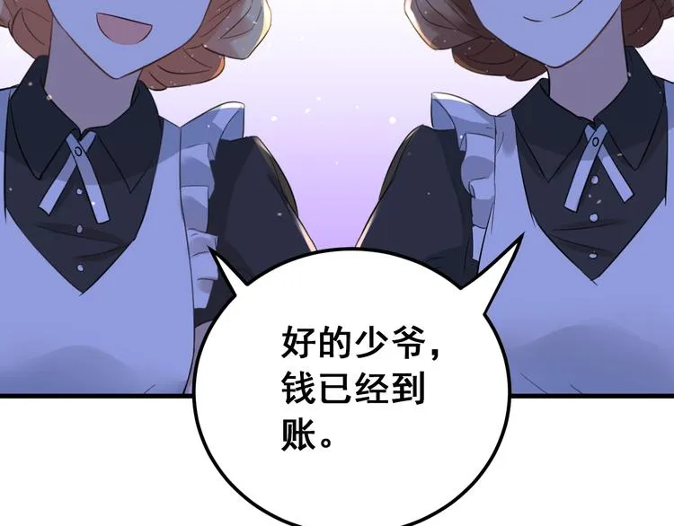 第32话 想见你！ 第22页