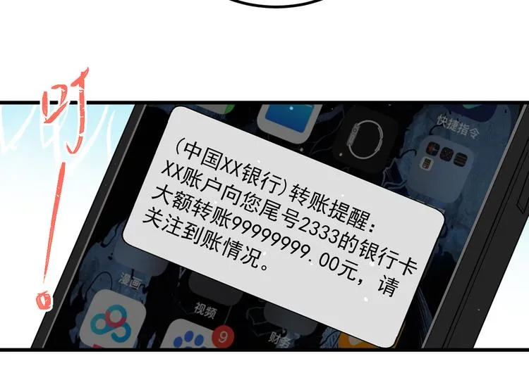 第32话 想见你！ 第23页