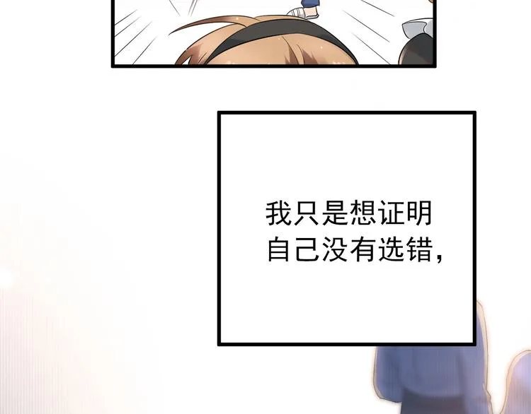 第32话 想见你！ 第25页