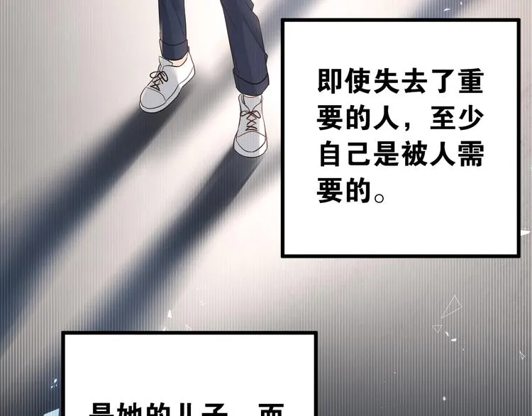 第32话 想见你！ 第27页